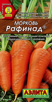Морковь Рафинад 2г (А)