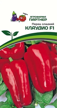 Перец сладкий Клаудио F1 (5шт)  -  Партнер