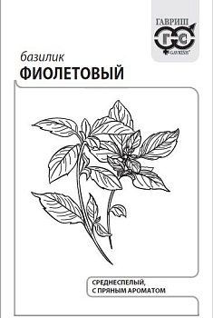 Базилик Фиолетовый 0,3 г бел.пакет