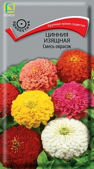 Цинния изящная Смесь окрасок (0,4гр)