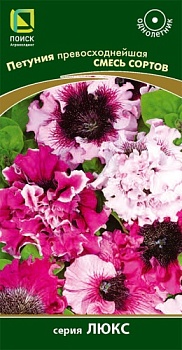 Петуния превосходнейшая Смесь сортов (10шт)