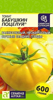 Томат Бабушкин Поцелуй 0,05г