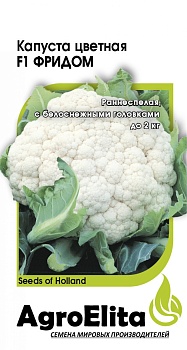 Капуста цветная Фридом F1 10 шт.