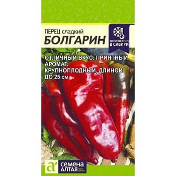 Перец сладкий Болгарин 0,1гр