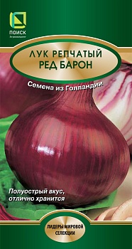 Лук репчатый Ред Барон 1гр. 