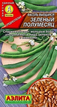 Фасоль Зеленый полумесяц 5гр.