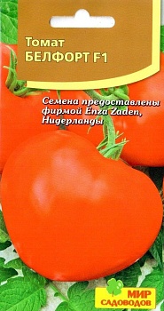 Томат Белфорт F1 (5 шт)