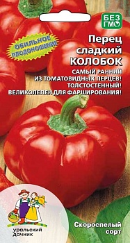 Перец Колобок 20шт