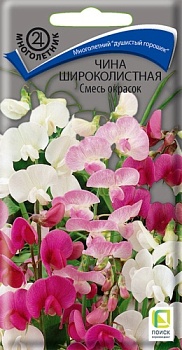 Чина широколистная Смесь окрасок (0,3гр)