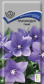 Платикодон Синий (0.1гр)