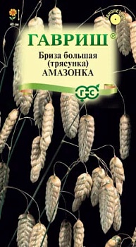 Бриза (трясунка) Амазонка 0,2г