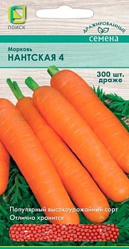 Морковь Нантская 4 (драже) 300шт.