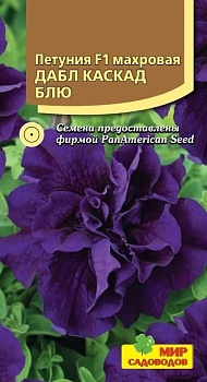Петуния Дабл каскад Блю (10шт)
