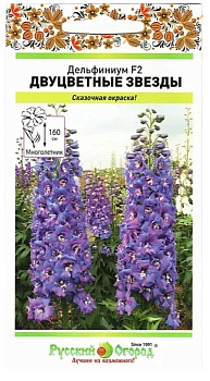 Дельфиниум Двуцветные звезды F2 (10шт)