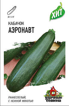 Кабачок Аэронавт 1,5г