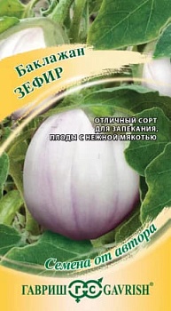 Баклажан Зефир (0,2гр)