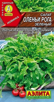 Салат Оленьи Рога 0,1г