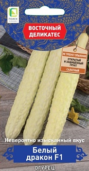 Огурец Белый дракон F1 (Вост.деликатес) 5шт  