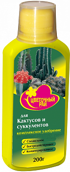 Цветочный рай для Кактусов ЖКУ 200мл