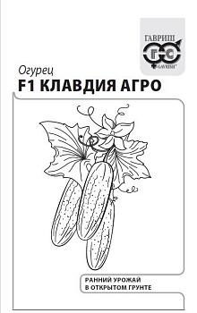 Огурец Клавдия агро F1 0,3 г б/п с евроотв.