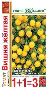 Томат Вишня желтая 1+1 (0,25гр.)