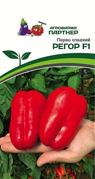 Перец сладкий Регор F1 (5шт) Партнер