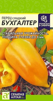 Перец сладкий Бухгалтер 10шт