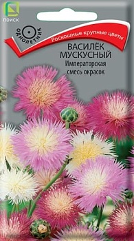 Василёк мускусный Императорская смесь окрасок (0,2гр) 