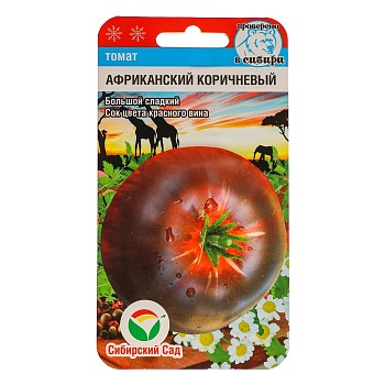 Томат Африканский Коричневый 20шт (СС) Эксклюзив! Новинка!