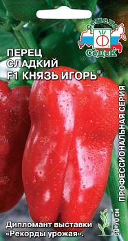 Перец Князь Игорь F1 (0,2гр)