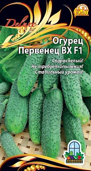 Огурец Первенец ВХ - 0,25гр