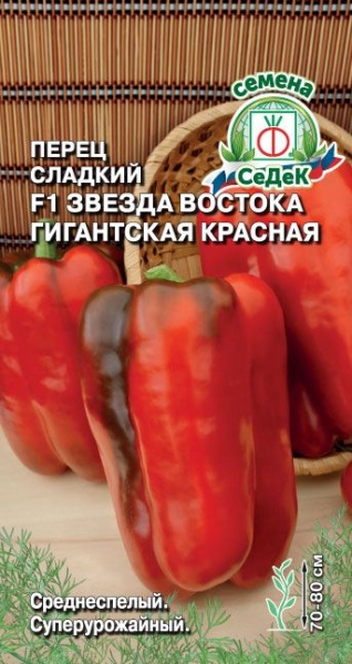 perets_zvezda_vostoka_krasnaya_gigantskaya_f1