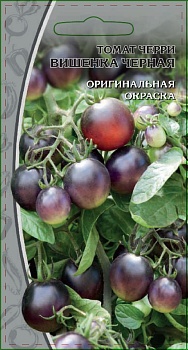 Томат Вишенка черная 0,03гр. - ВХ