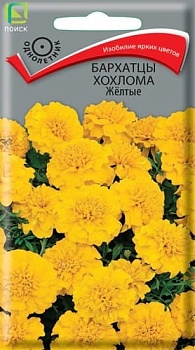 Бархатцы Хохлома желтые (0,4гр) 