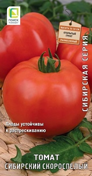 Томат Сибирский Скороспелый 0,1гр. 