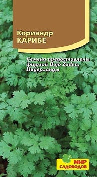 Кориандр Карибе 2гр
