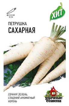 Петрушка Корневая Сахарная 2г 