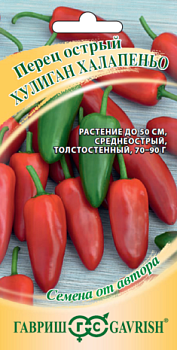Перец острый Хулиган Халапеньо (0,2г) (цвет.пакет)  -  Гавриш