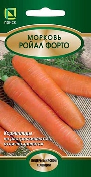 Морковь Ройял Форто 2гр