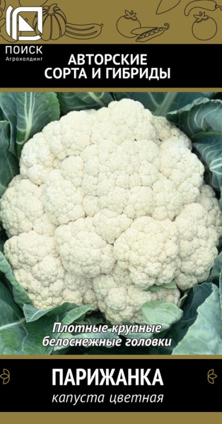 kapusta_cvet_parizhanka