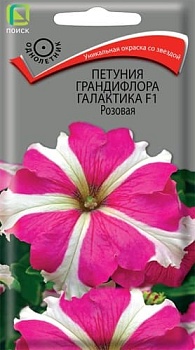 Петуния грандифлора Галактика F1 Розовая (10шт)