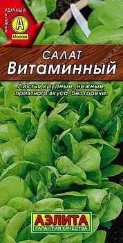 Салат Витаминный 0,5гр 