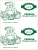 ovoschi_ch_b_paket_universal