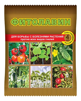 Фитолавин (от бактериальных и грибных болезней) 4мл