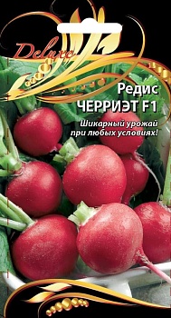 Редис Черриэт F1 2гр