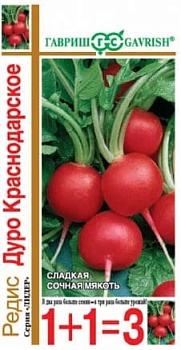 Редис Дуро Краснодарское, серия 1+1 (5г)