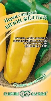 Перец сладкий Бизон Желтый (0,1гр) 