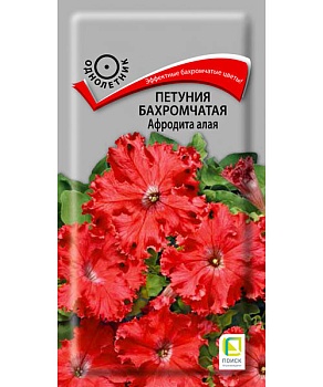 Петуния бахромчатая Афродита алая 10шт