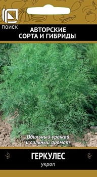 Укроп Геркулес (3гр)