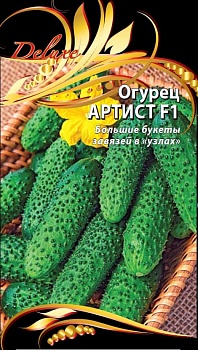 Огурец Артист 8шт